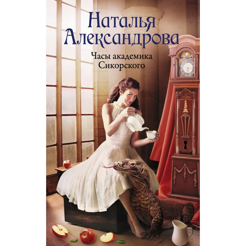 Academician Sikorsky's watch