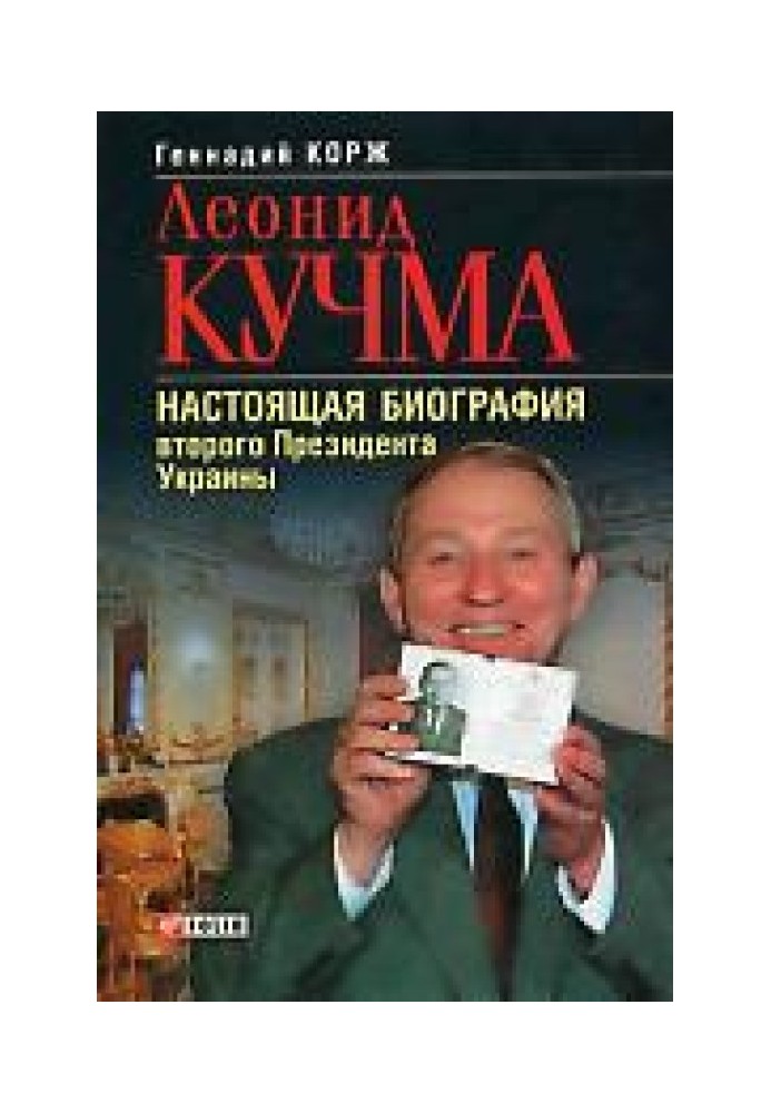 Leonid Kuchma