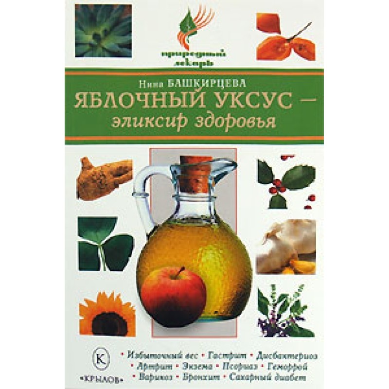 Apple cider vinegar -...