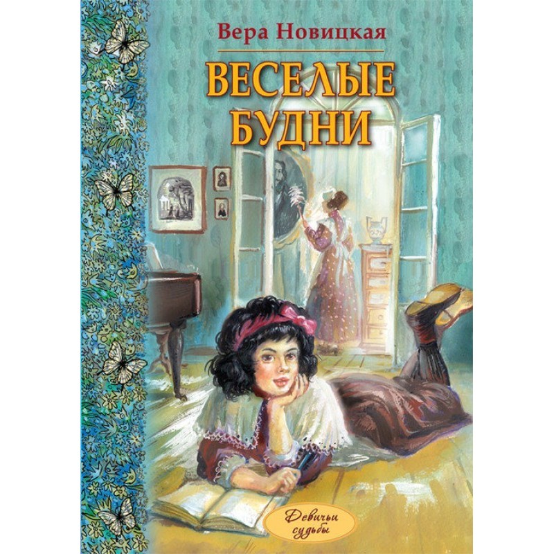 Happy everyday life. Diary...