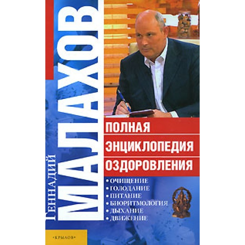 The Complete Encyclopedia...