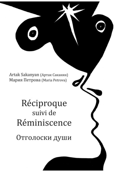 Réciproque suivi de Réminiscence. Отголоски души