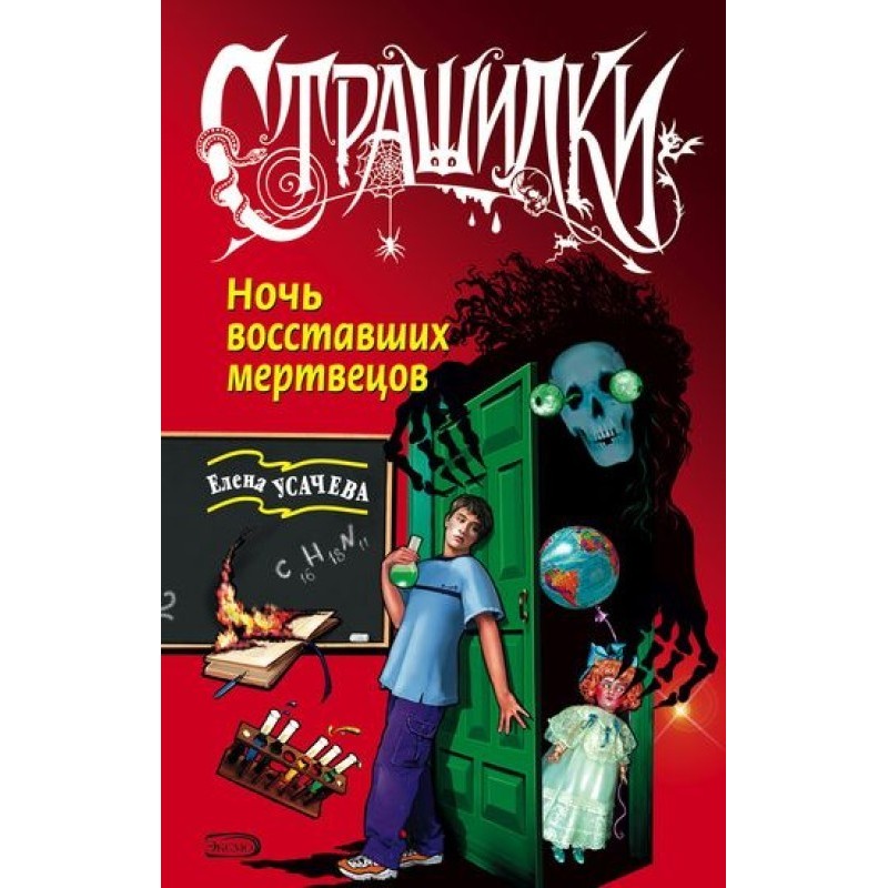 Night of the Risen Dead