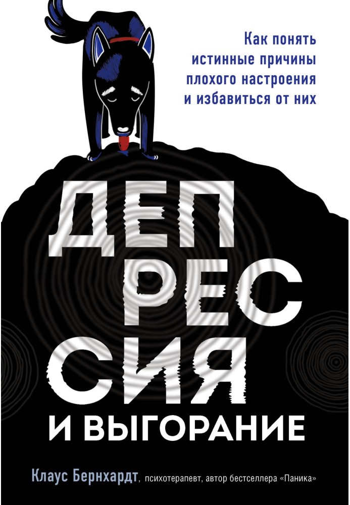 Депресія та вигоряння. Як зрозуміти справжні причини поганого настрою та позбутися їх