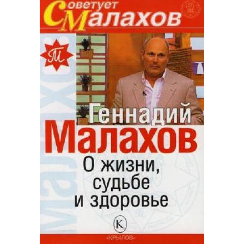 Про життя, долю та здоров'я