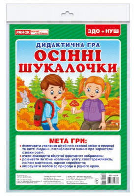 Didactic game. Autumn finders