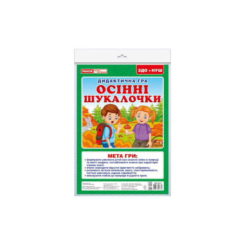 Didactic game. Autumn finders