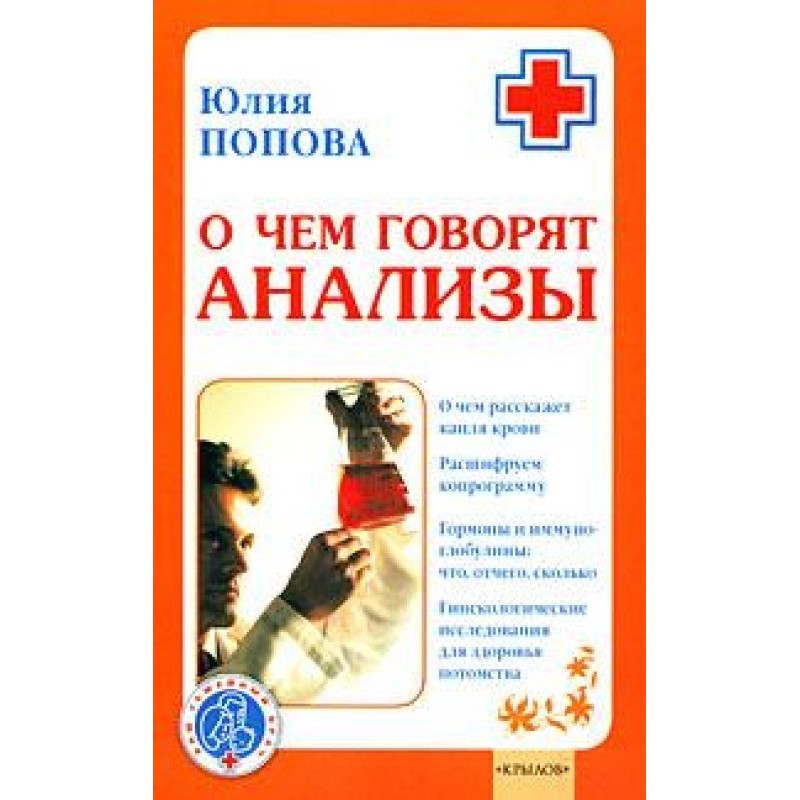 What do the tests say?