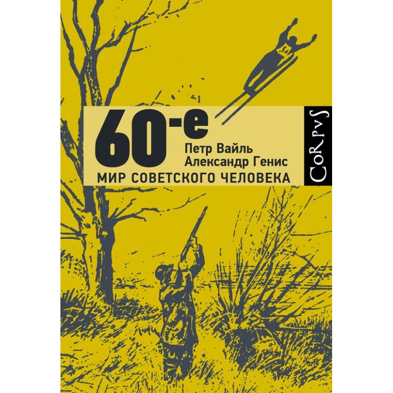 60s