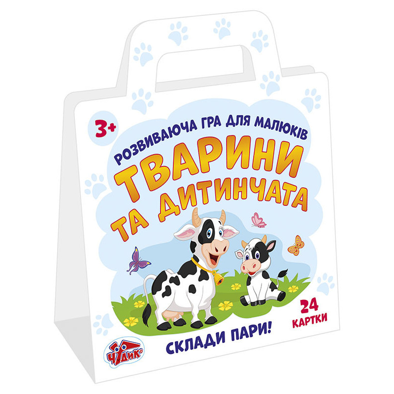 Educational game. Animals...