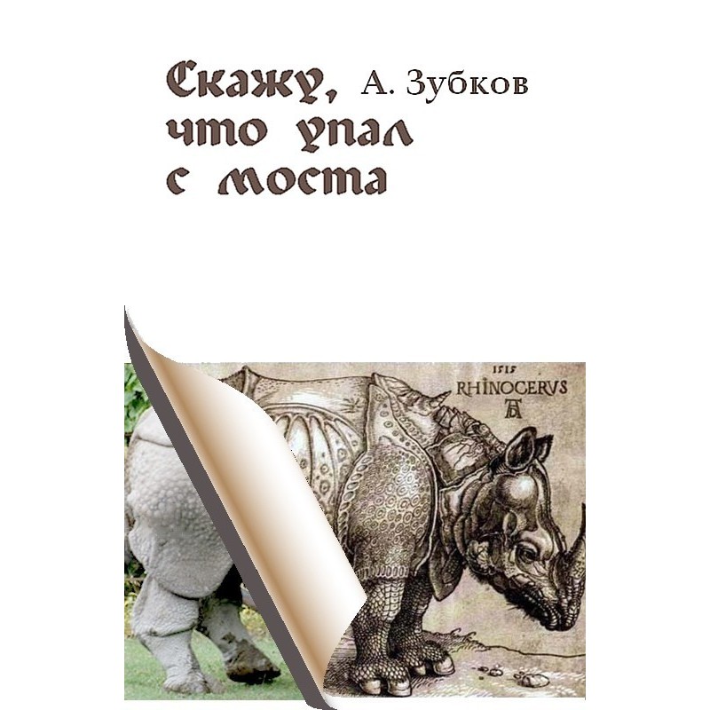 I'll say I fell off a bridge