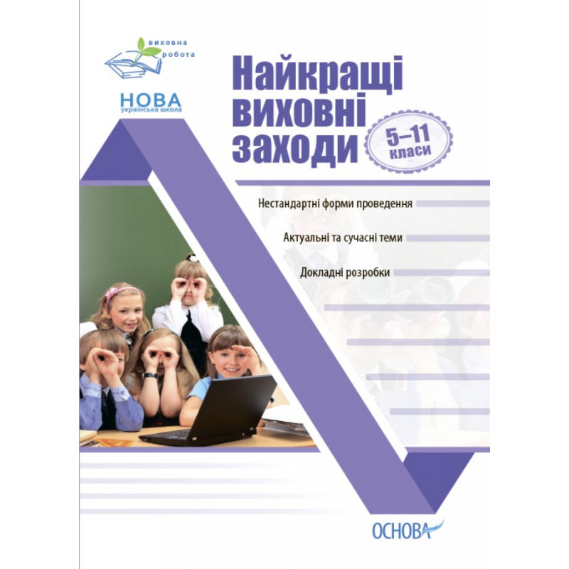 The best educational...