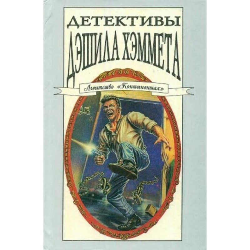 Смерть Мэйна