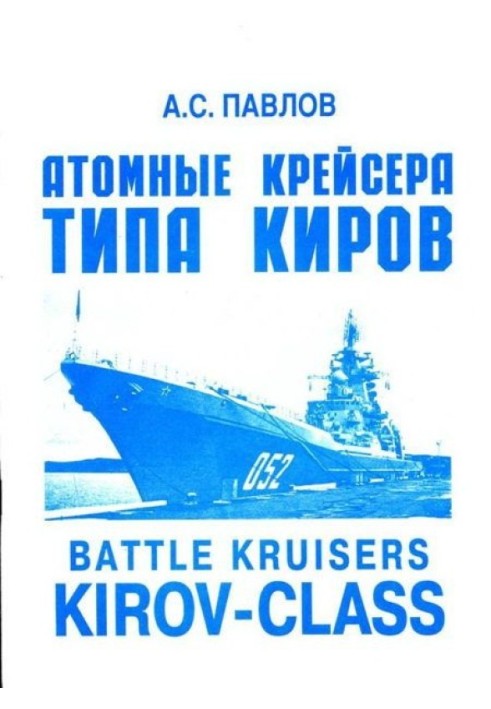 Kirov-class nuclear cruisers