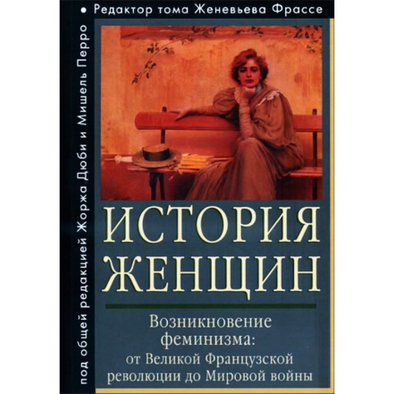 History of women in the...