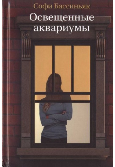 Висвітлені акваріуми