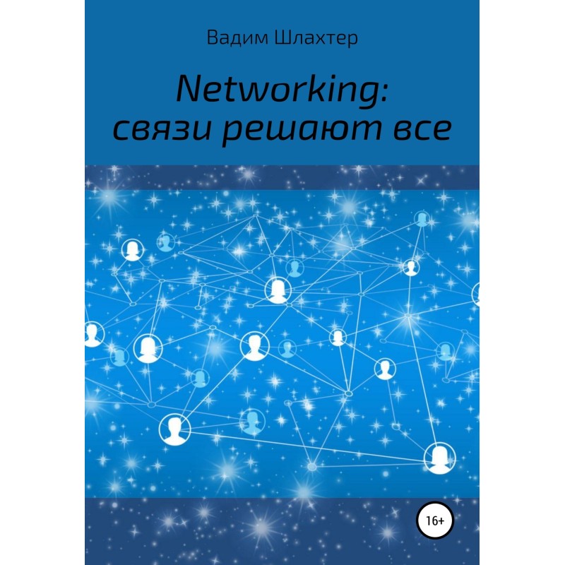 Networking: connections are...