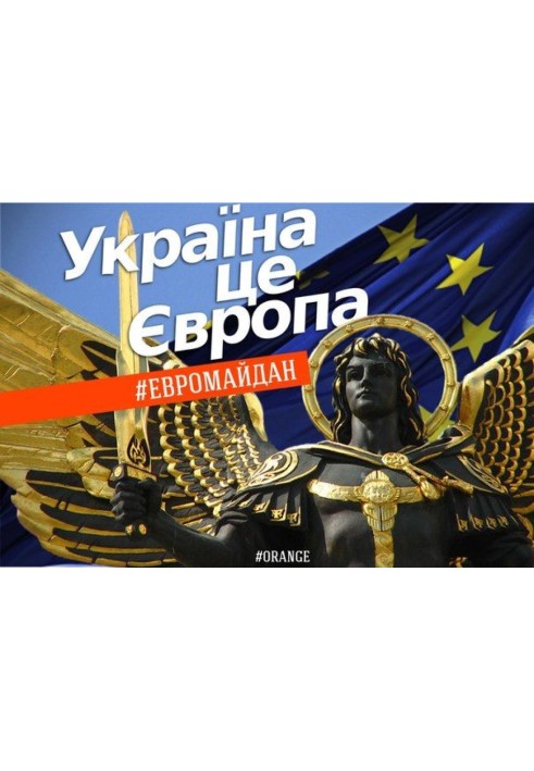 Звернення Юлії Тимошенко до українців