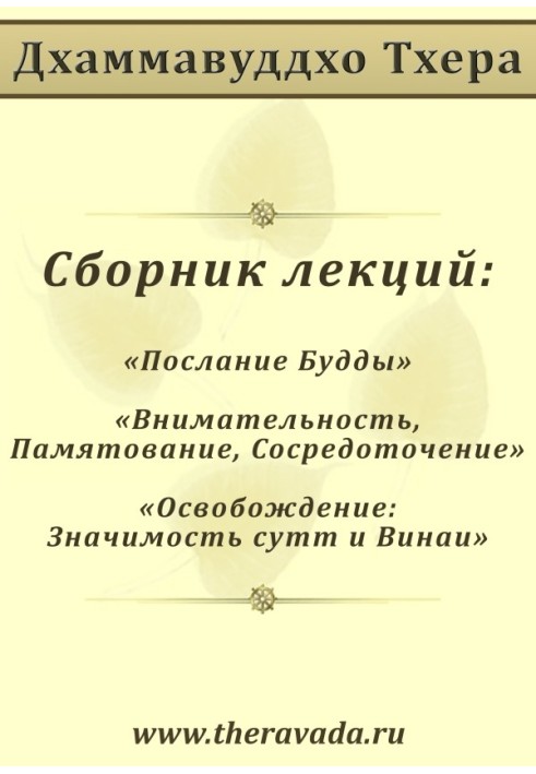 Сборник лекций