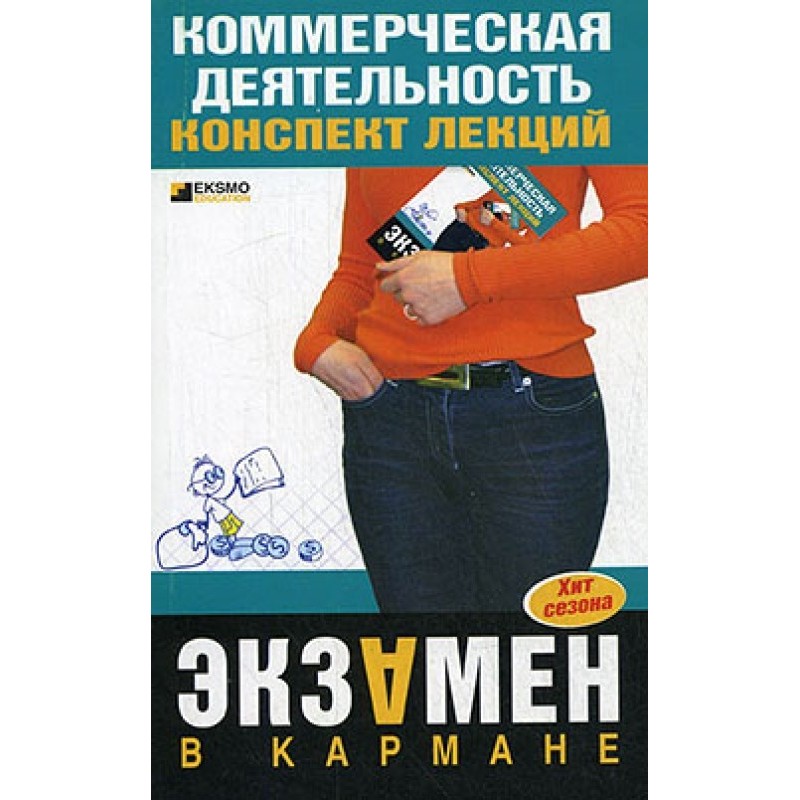 Commercial activities:...