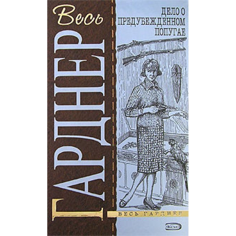 The case of a baited hook