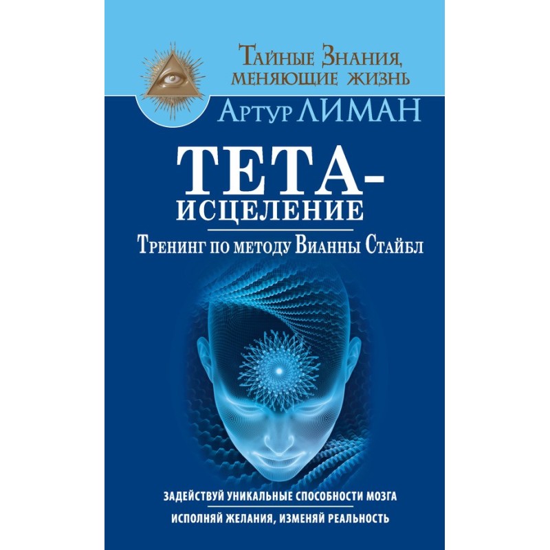 Theta healing. Training...