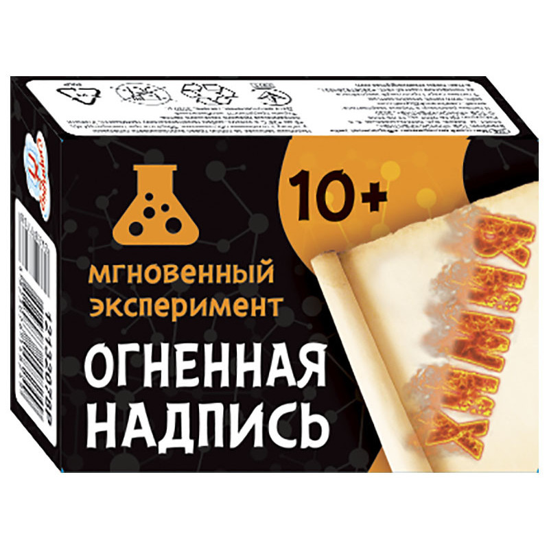 Научная игра Огненная надпись