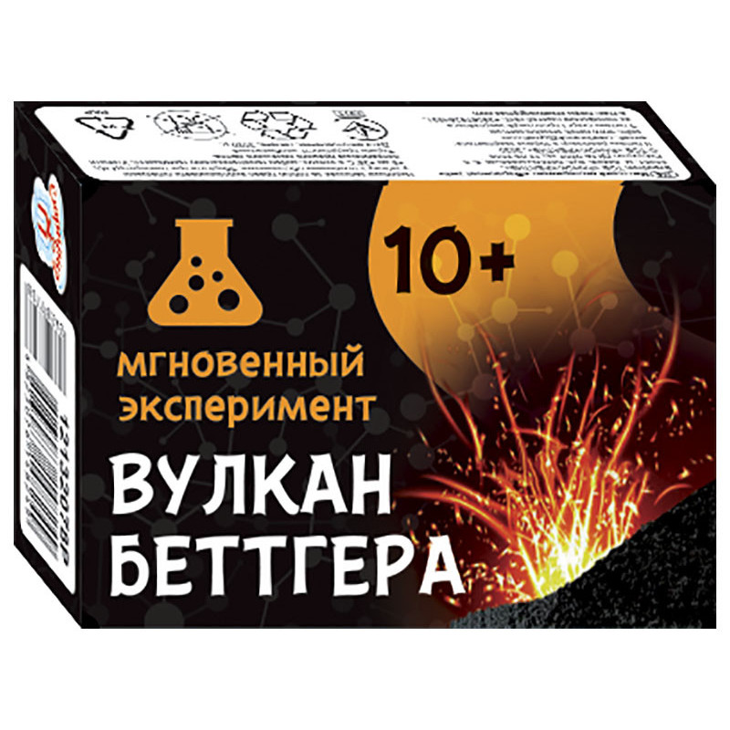 Научная игра Вулкан Беттгера