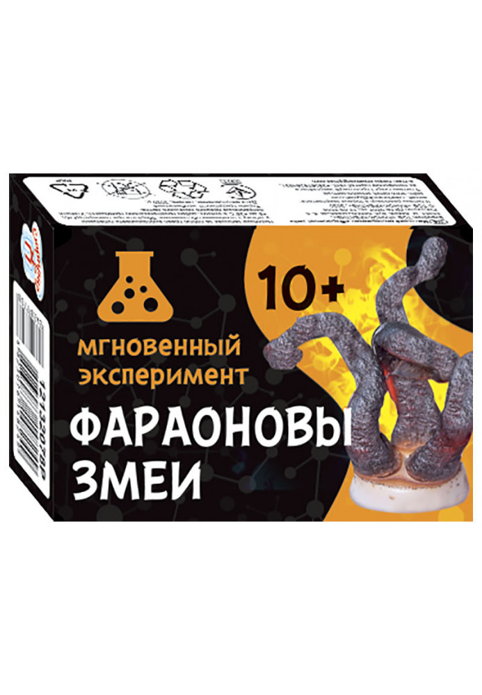 Научная игра Фараоновые змеи