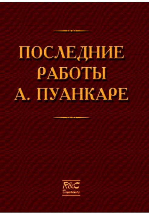 Последние работы