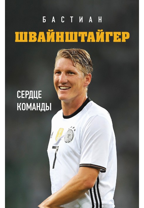 Bastian Schweinsteiger. The heart of the team