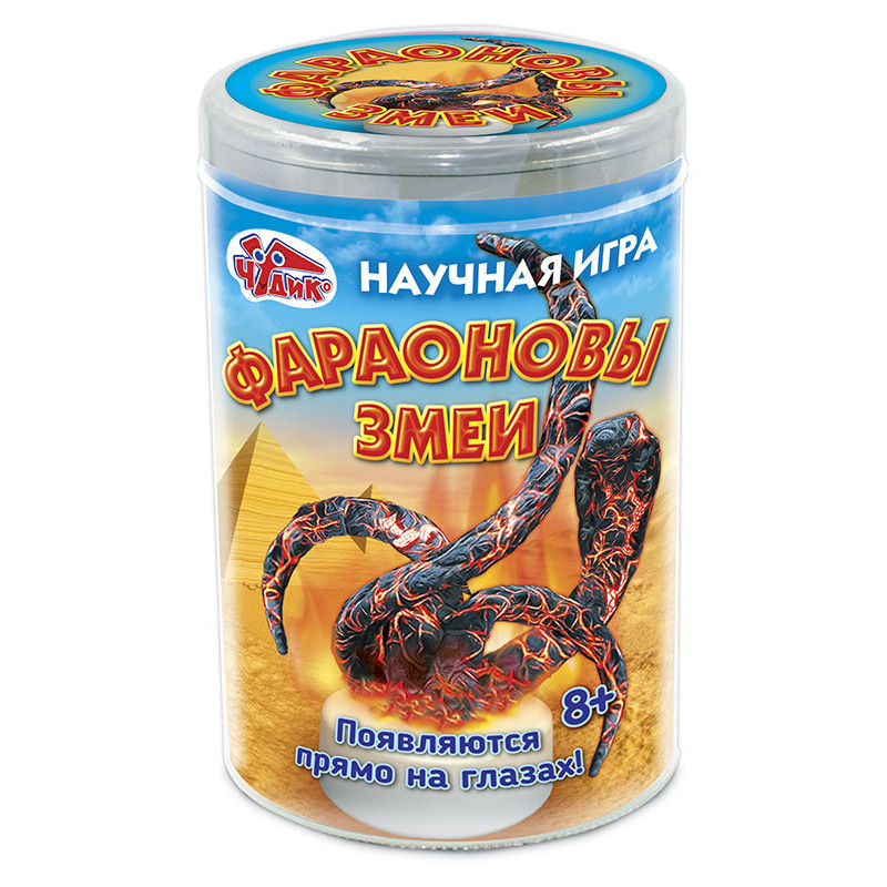 Научная игра Фараоновые змеи