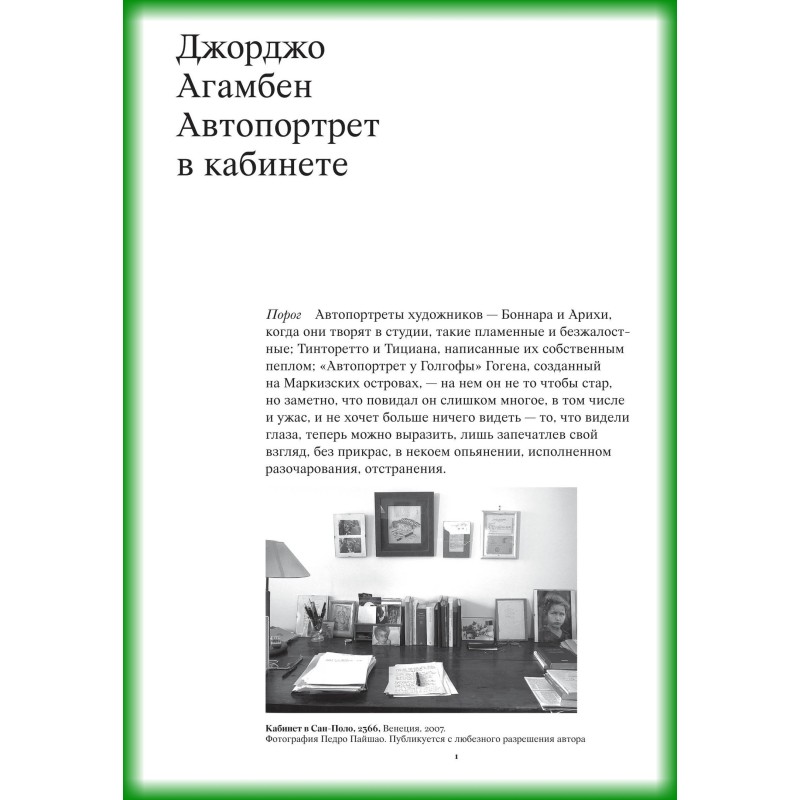 Self-portrait in the office