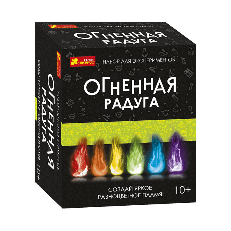 Science Game Fire Rainbow