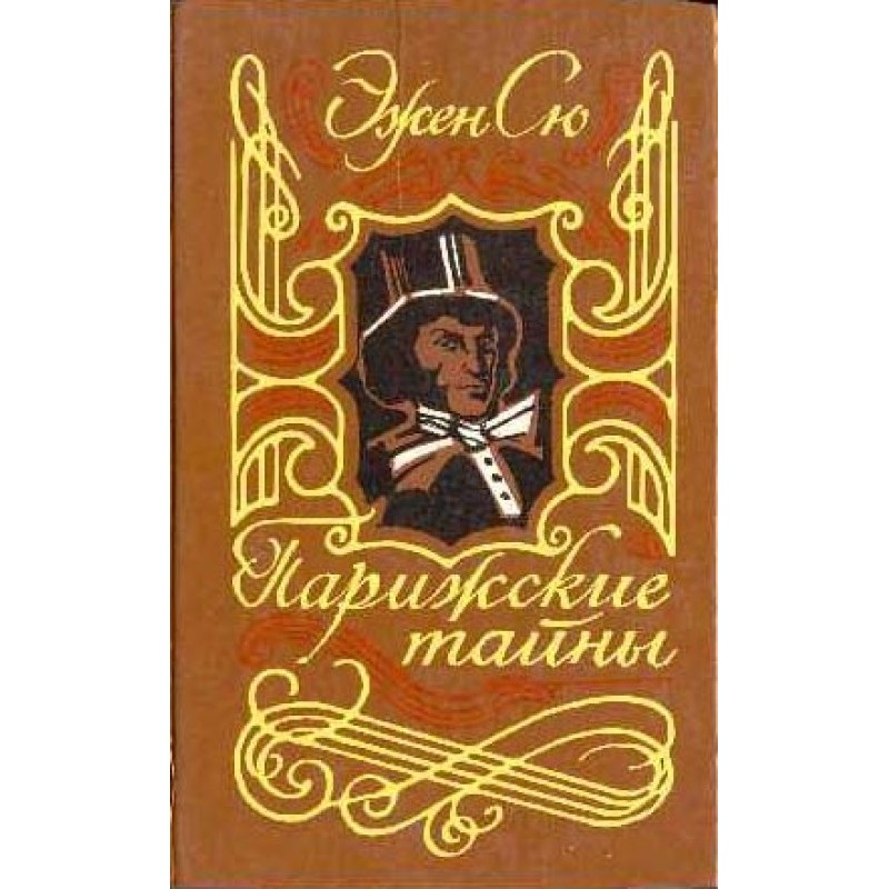 Parisian secrets. Volume I