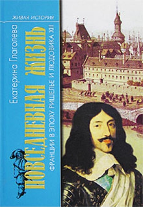 Daily life in France during the era of Richelieu and Louis XIII