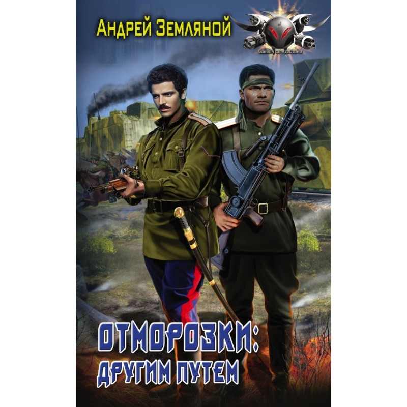 Другим путем