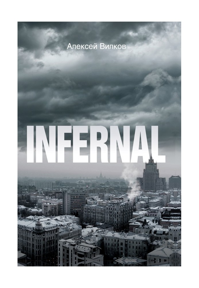 Infernal