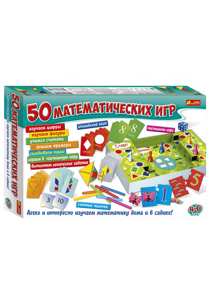 Big set.50 math games