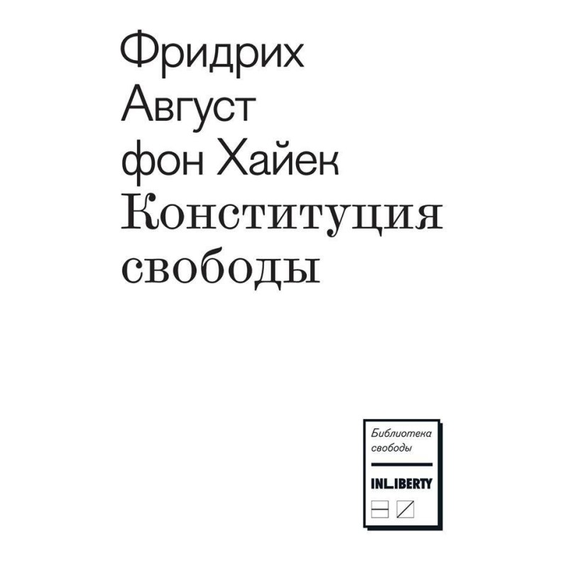 Freedom Constitution