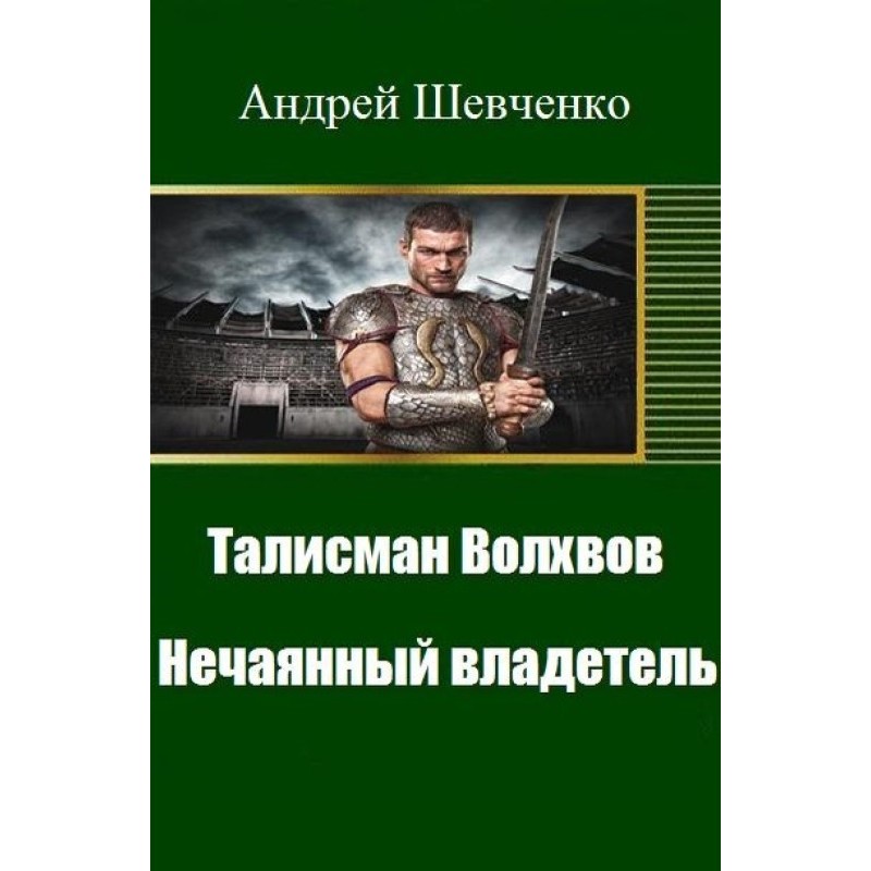 Talisman of the Magi. The...