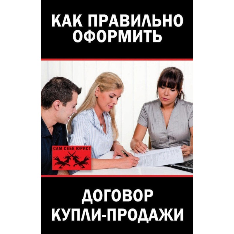Як правильно оформити...