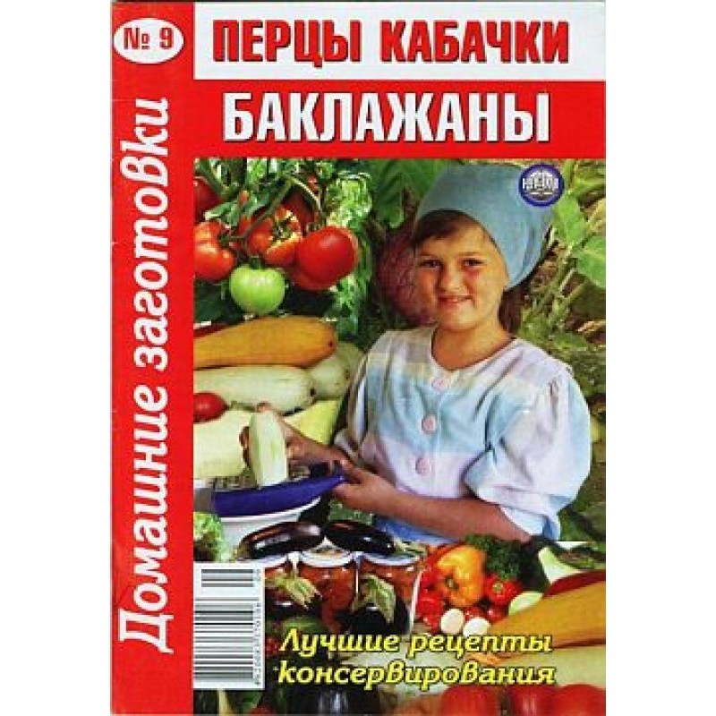 Перцы, кабачки, баклажаны - 9