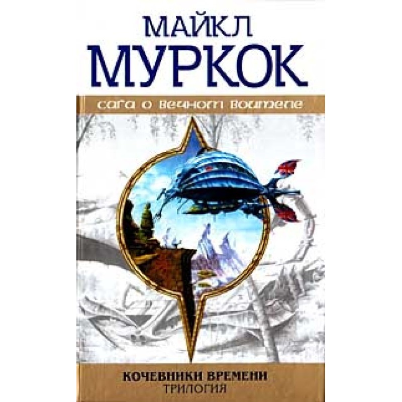 Король Повітря