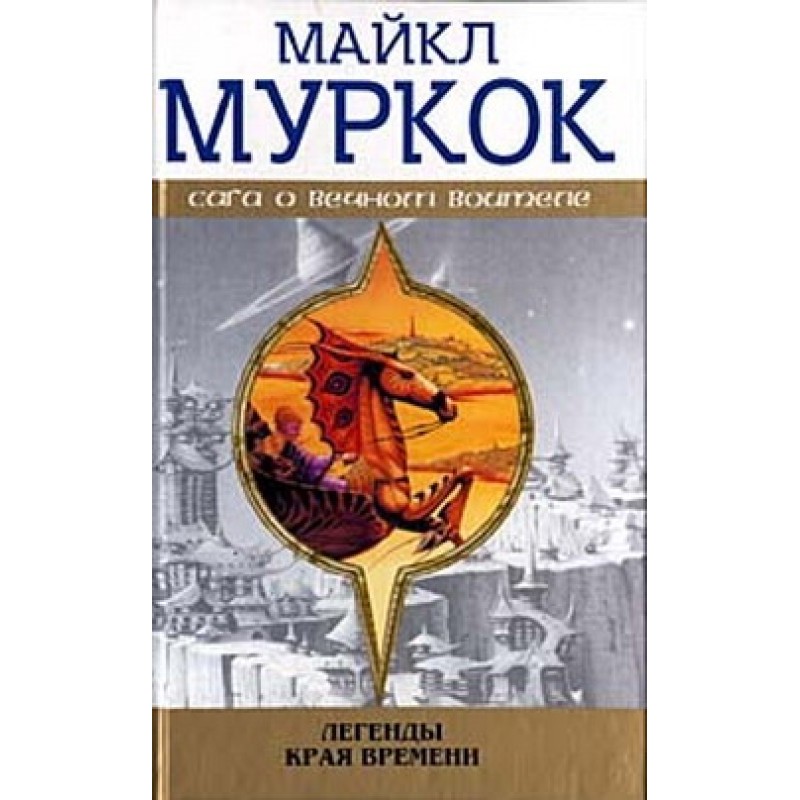 Белые звезды