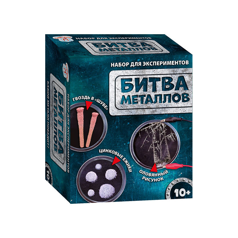 Научная игра Битва металлов