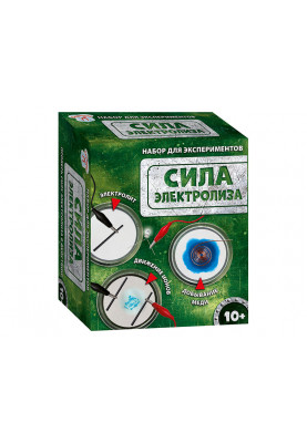 Научная игра Сила электролиза