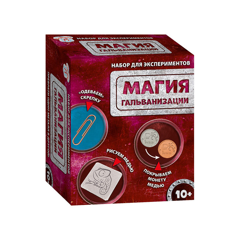 Science Game Galvanization...
