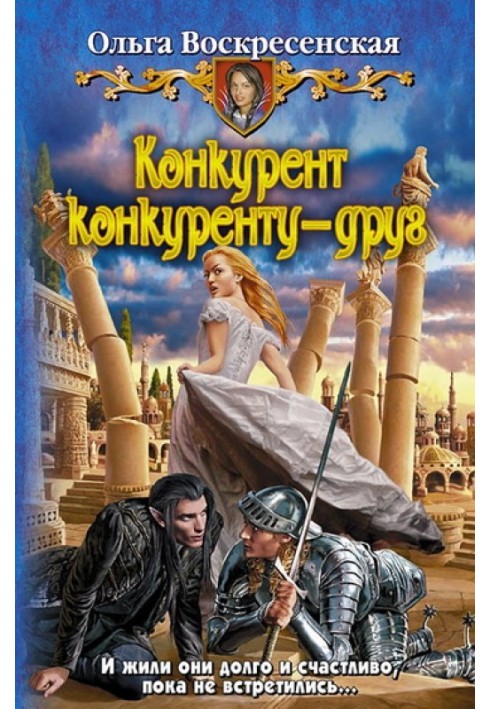 Конкурент конкуренту – друг