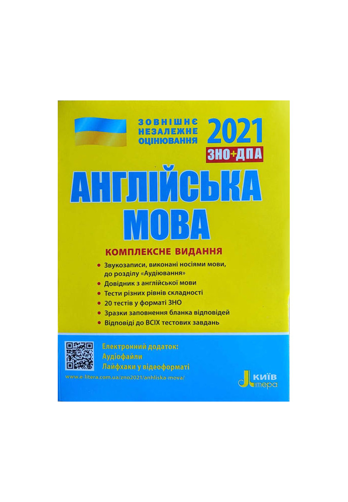 ZNO 2021: Comprehensive edition English language